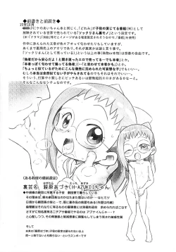 Page 2 of Ryuushutsujamakko Hazuki Ura