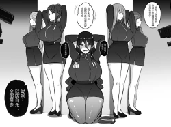 Page 1 of sensou ni ma ke ta eri-to zyotei no hanasi