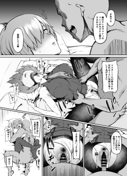 Page 9 of Lostbelt in Mash