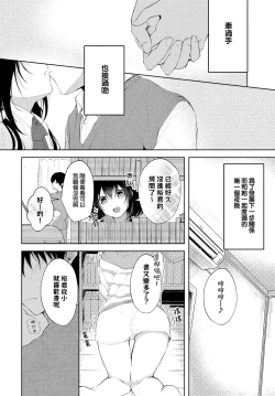 Page 2 of Oyasumi Kara Ohayou made | 從晚安一直到早安