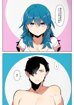 Page 3 of Hiyoku Renri no Shoya