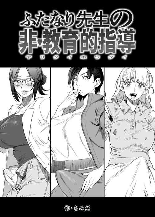 Download Futanari Sensei no Yaritai Houdai