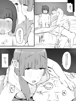 Page 11 of Keibo ni Naru hito