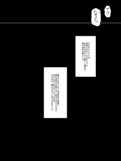 Page 23 of Keibo ni Naru hito