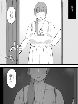 Page 25 of Keibo ni Naru hito