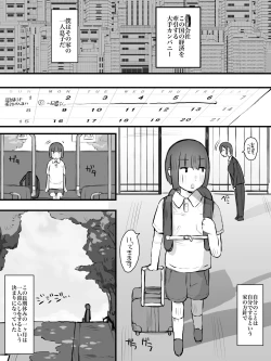 Page 3 of Keibo ni Naru hito