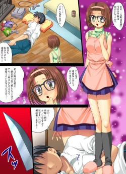 Page 5 of Yokubou Kaiki Dai 303 Shousan Goukan Taiken Nikki part 4 Imouto "Rika" Hen-