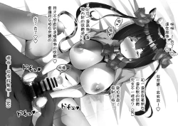 Page 16 of Tougou Mimori no Yuusyabu Katsudou "Ura" Houkouku