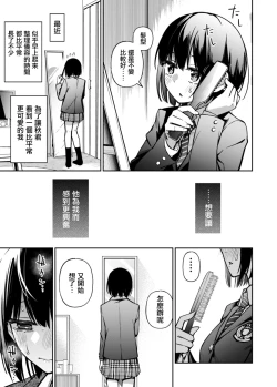 Page 15 of 童貞が処女のおっぱいを揉むだけ