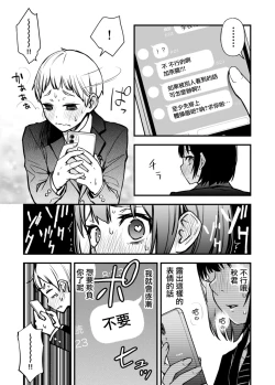 Page 22 of 童貞が処女のおっぱいを揉むだけ