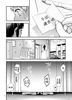Page 33 of 童貞が処女のおっぱいを揉むだけ