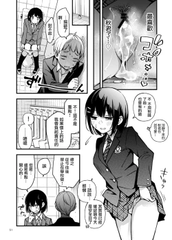 Page 47 of 童貞が処女のおっぱいを揉むだけ