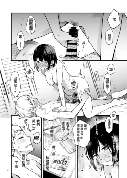 Page 51 of 童貞が処女のおっぱいを揉むだけ