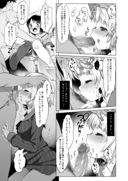 Page 12 of Idol V wa Boku no SeFri Soushuuhen