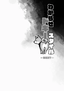 Page 53 of Idol V wa Boku no SeFri Soushuuhen