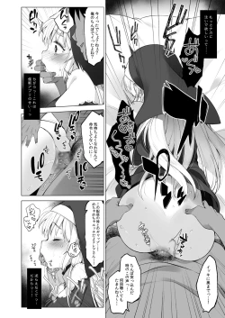 Page 43 of Himitsu no Saimin Appli Soushuuhen