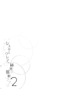 Page 50 of Himitsu no Saimin Appli Soushuuhen