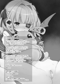 Page 99 of Himitsu no Saimin Appli Soushuuhen