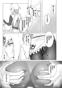 Page 8 of Melty Maid