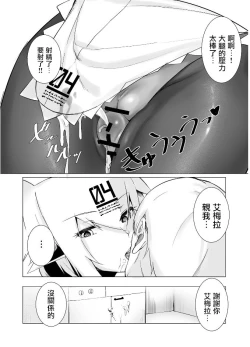 Page 9 of Melty Maid