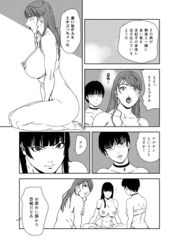 Page 56 of Nikuhisyo Yukiko 37