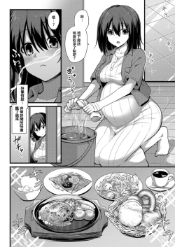 Page 10 of Ayumi-chan o Shiawase ni Shitai!!