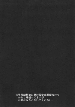 Page 5 of KANAKAN Kanan-chan to wakan biyori【羅莎莉亞漢化】