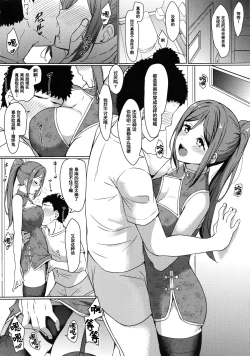 Page 9 of KANAKAN Kanan-chan to wakan biyori【羅莎莉亞漢化】