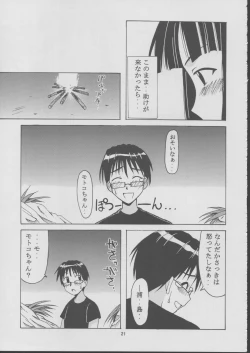 Page 20 of Motoko Happy End