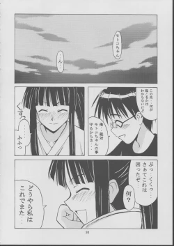 Page 29 of Motoko Happy End