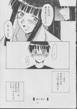 Page 32 of Motoko Happy End