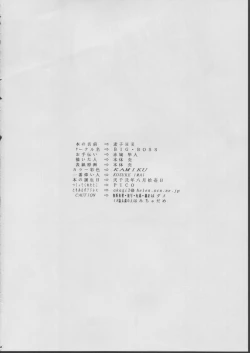 Page 33 of Motoko Happy End