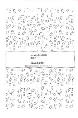 Page 2 of Candy Assortment