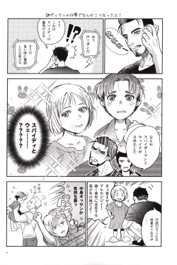 Page 3 of Candy Assortment