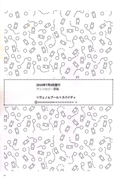 Page 61 of Candy Assortment