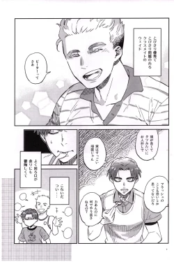 Page 6 of Candy Assortment