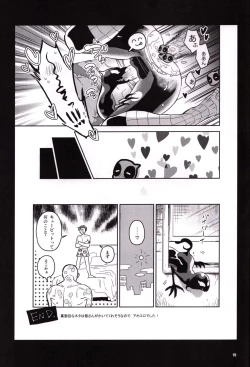 Page 70 of Candy Assortment