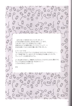 Page 72 of Candy Assortment