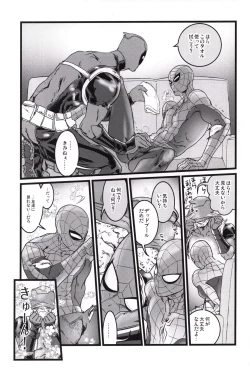 Page 8 of CONSIDER AGAIN! !!