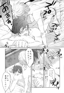 Page 9 of Mikleo wa Ijiwaruda!