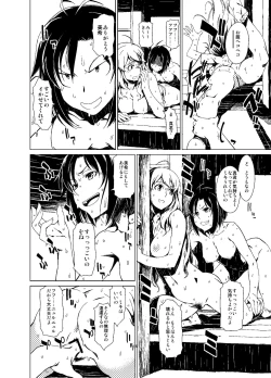 Page 17 of Atsui Hi Daradara