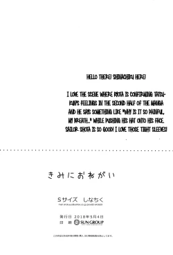 Page 47 of Kimi ni Onegai