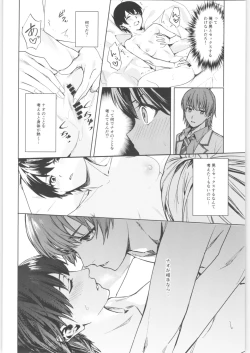 Page 138 of TSF no F no Hon Sono 9