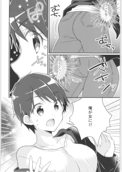 Page 61 of TSF no F no Hon Sono 9