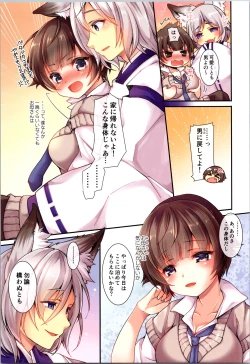 Page 6 of TSF no F no Hon Sono 9