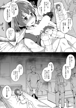 Page 237 of COMIC Shingeki 2022-03