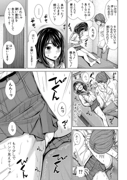 Page 290 of COMIC Shingeki 2022-03