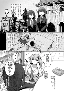 Page 325 of COMIC Shingeki 2022-03