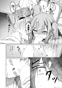 Page 337 of COMIC Shingeki 2022-03