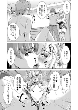 Page 46 of COMIC Shingeki 2022-03